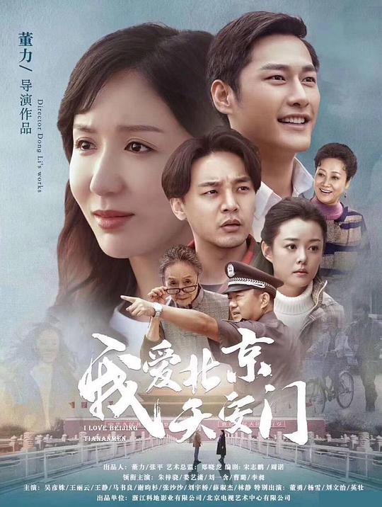 高興的酸甜苦辣 第01集