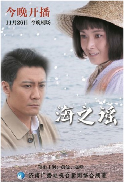 海之瑤 第01集