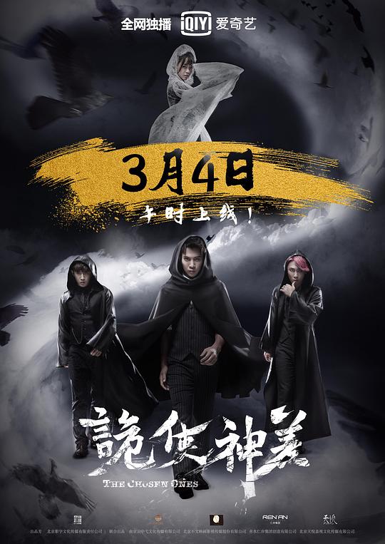 詭使神差 第01集