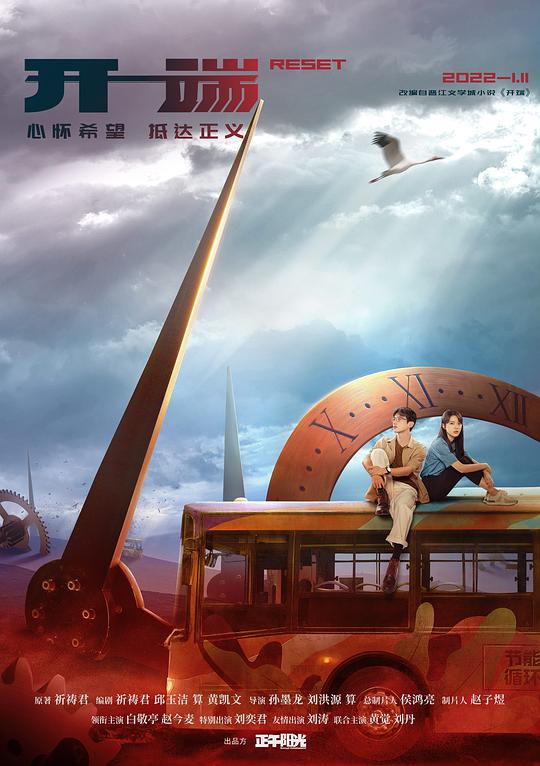 開端 第01集
