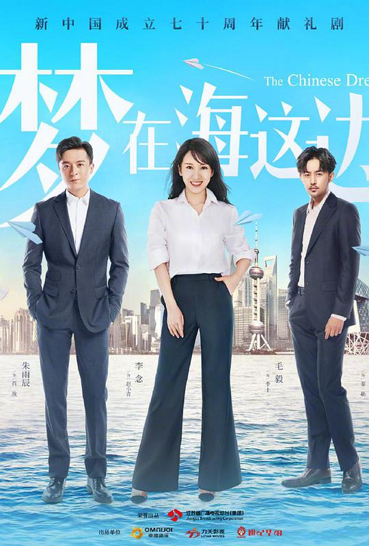 夢在海這邊網(wǎng)絡(luò)版 第01集