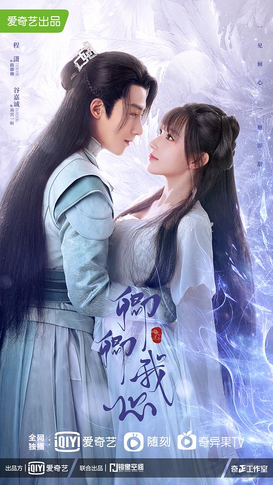 卿卿我心 第01集