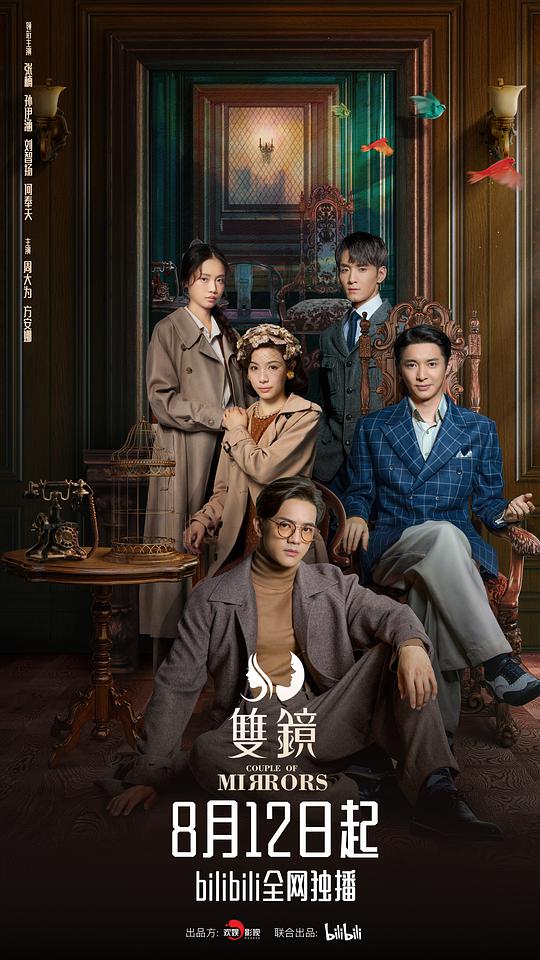 雙鏡 第01集