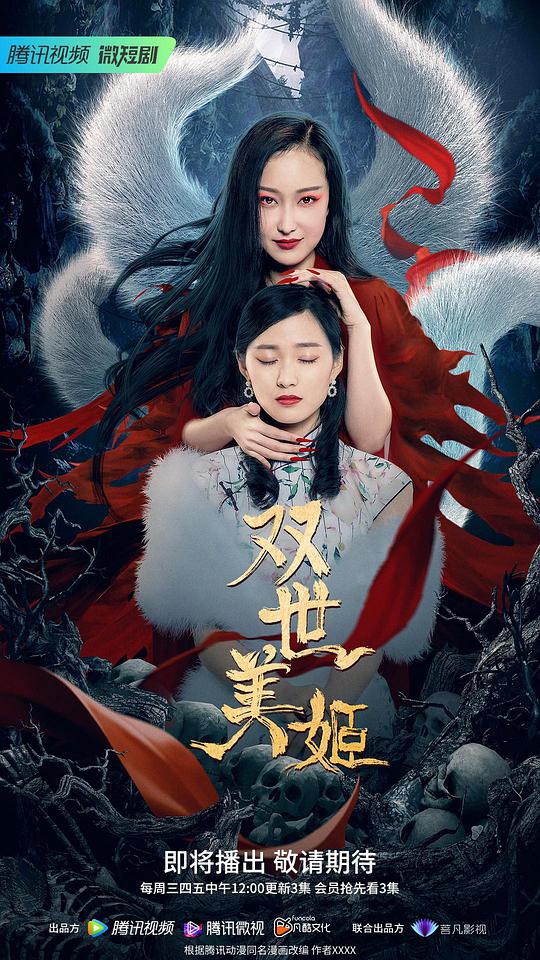 雙世美姬 第01集