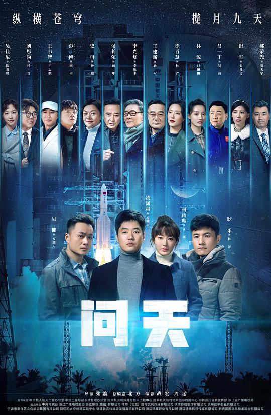 問天 第01集