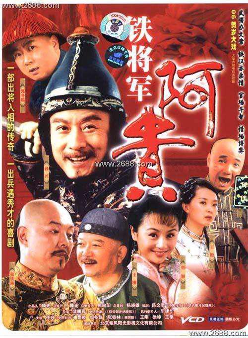 鐵將軍阿貴 第01集