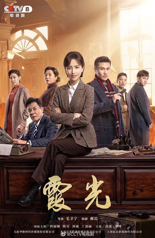 霞光 第01集