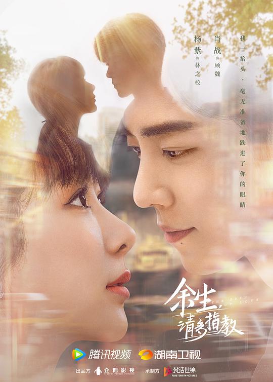 余生，請(qǐng)多指教 第01集