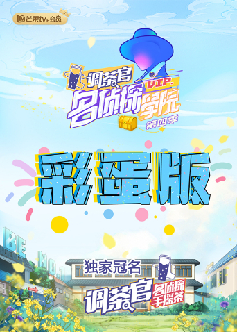 名偵探學(xué)院4彩蛋版 第20210504期