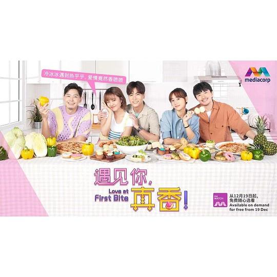 遇見你，真香！ 第01集