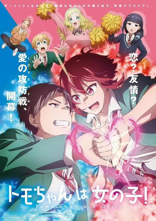 小智是女孩啦！ 第01集