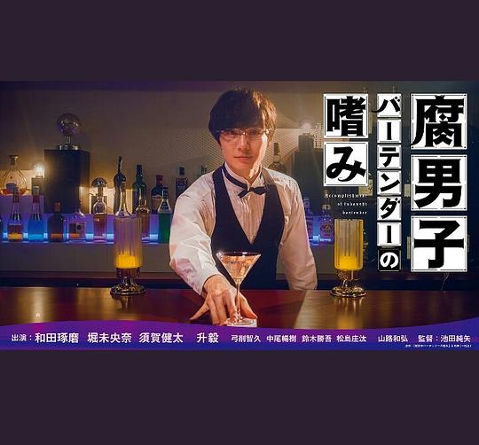 腐男子調(diào)酒師的嗜好 第01集