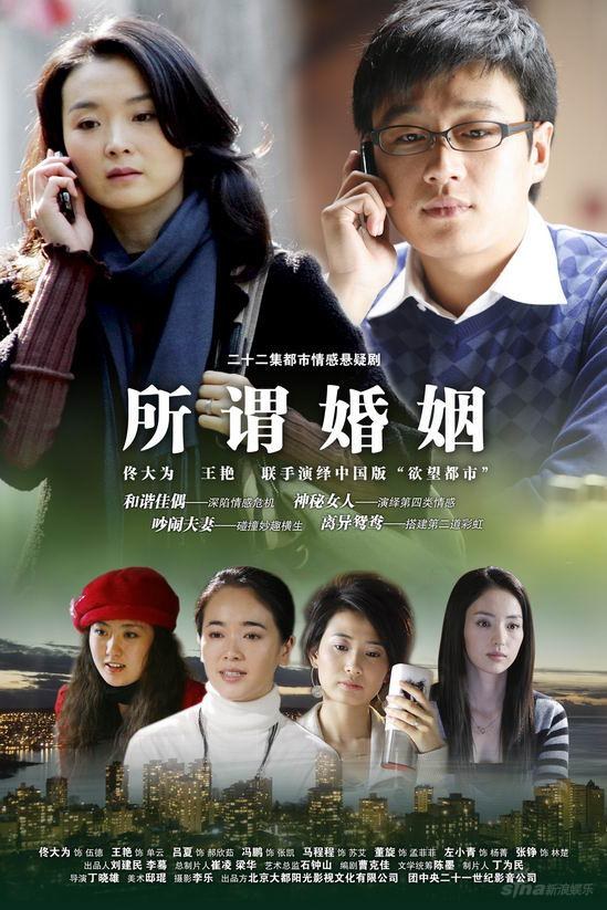 所謂婚姻 第01集