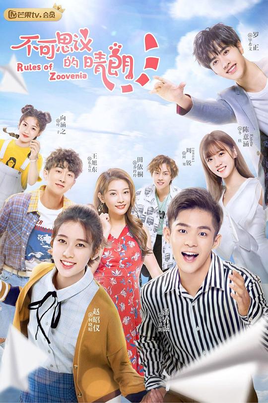 不可思議的晴朗越南語版 第01集
