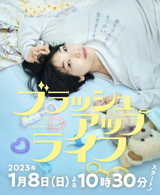 重啟人生 第01集