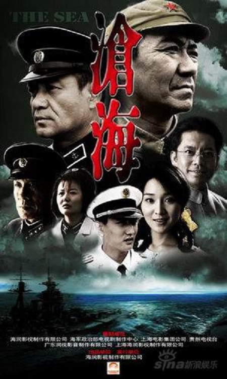 滄海 第01集