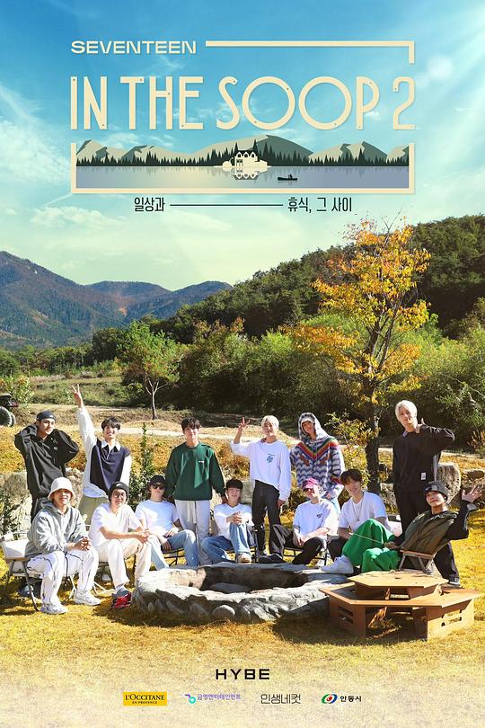 In the SOOP SVT Ver. Season 2 第20230128期