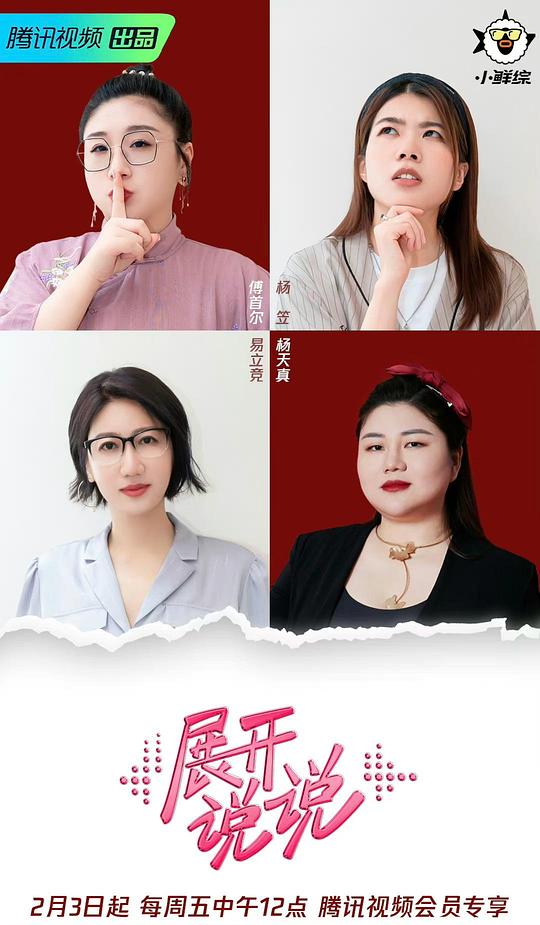 這是可以說的 第20230203期