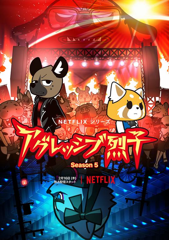 職場小烈第五季 第01集