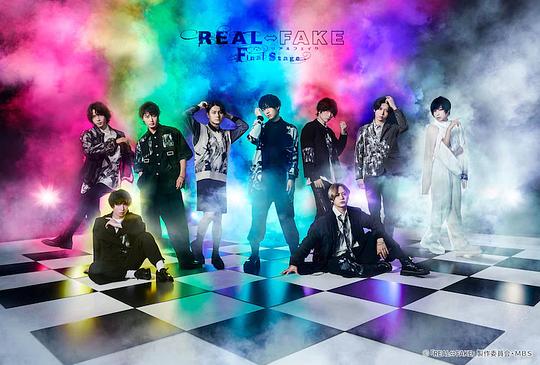 REAL?FAKE Final Stage 第01集