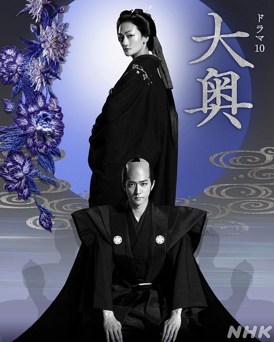 大奧 第01集