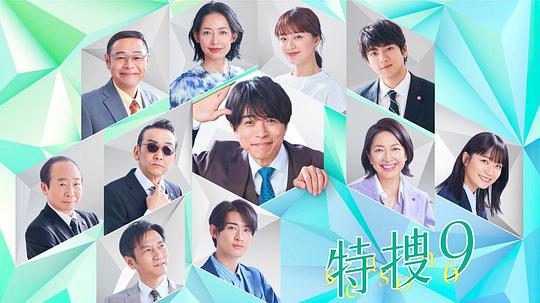 特搜9第六季 第01集