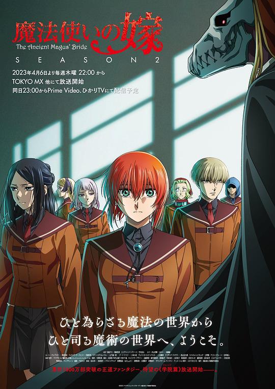 魔法使的新娘2 第01集