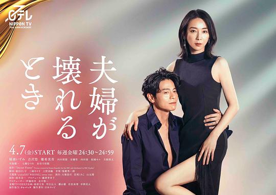 夫妻破裂之際 第01集