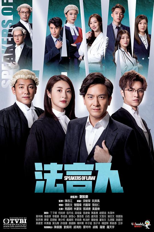 法言人(國語) 第01集