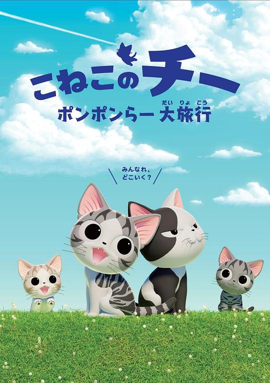 甜甜私房貓第四季 第01集