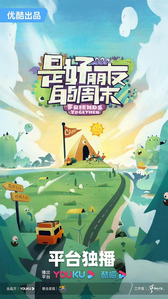 是好朋友的周末 第20230623期上