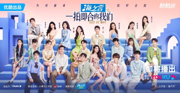一拍即合的我們 第20230713期上
