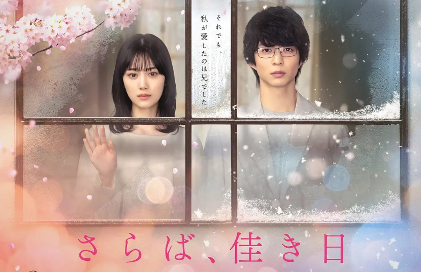 再見、美好時(shí)光 第01集