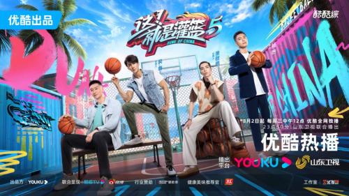 這！就是灌籃第五季 第20230802期上