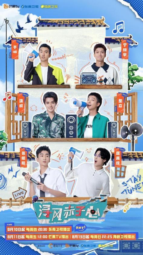 潯風(fēng)赤子心 第20230811期