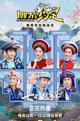 100萬個約定 第20230820期