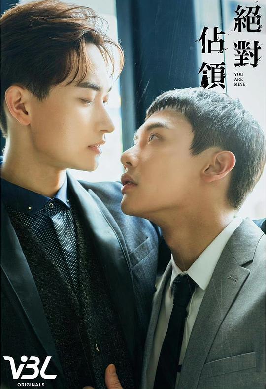 絕對占領 第01集