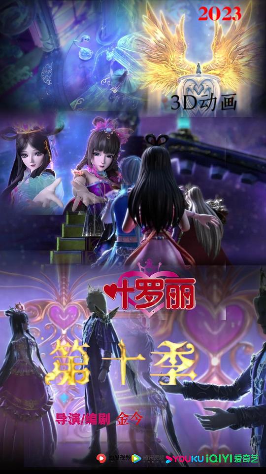 精靈夢葉羅麗10 第01集