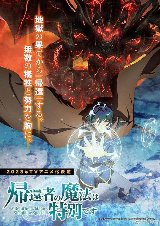 歸還者的魔法要特別 第01集