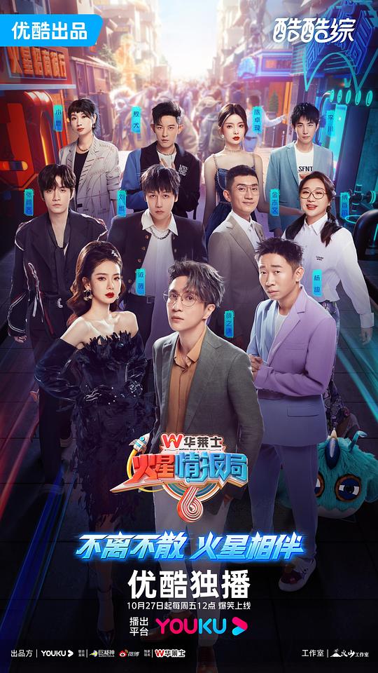 火星情報局第六季 第01集