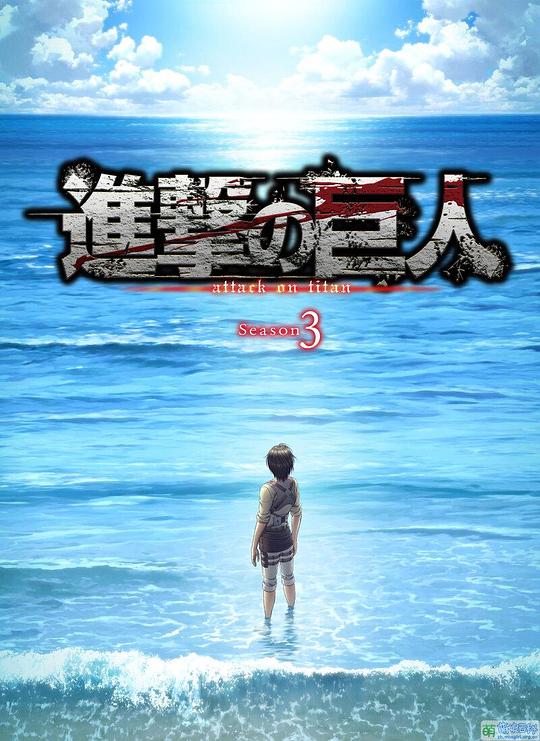 進擊的巨人 最終季 完結(jié)篇 后篇