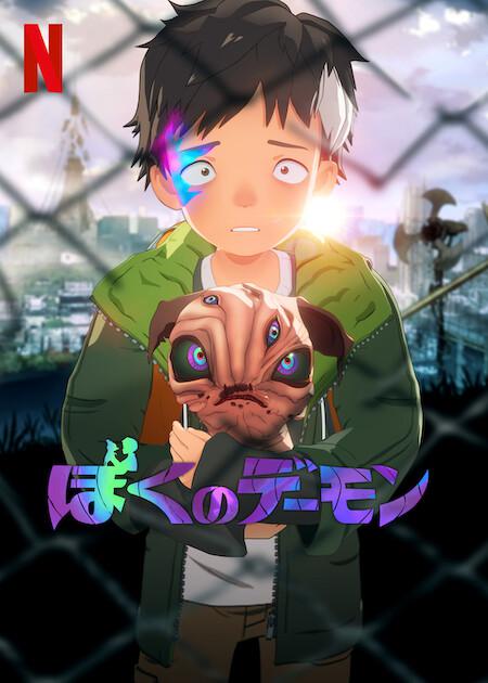 我的惡魔 第01集