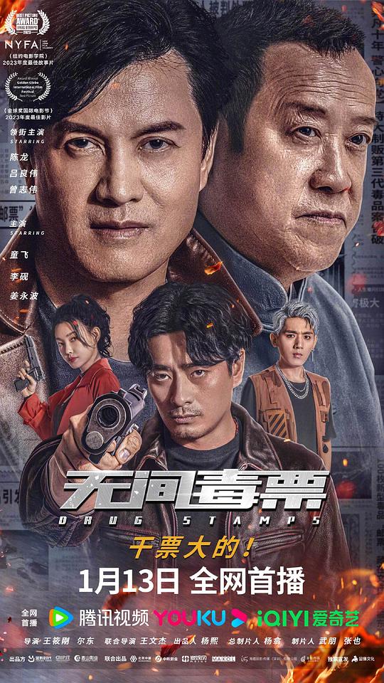 無(wú)間毒票