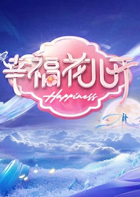 幸?；▋洪_ 第20240101期