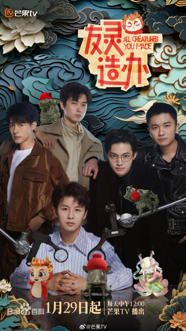 友靈造辦 第01期