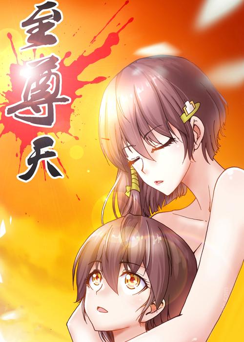 神天至尊 第01集