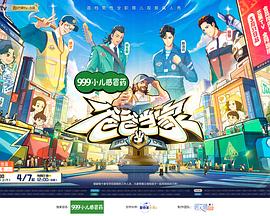爸爸當家第三季 第20240327期