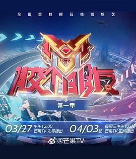 膠個朋友 第20240327期