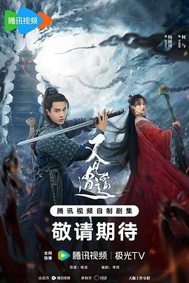 又見逍遙 第01集
