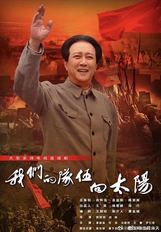 我們的隊(duì)伍向太陽 第01集
